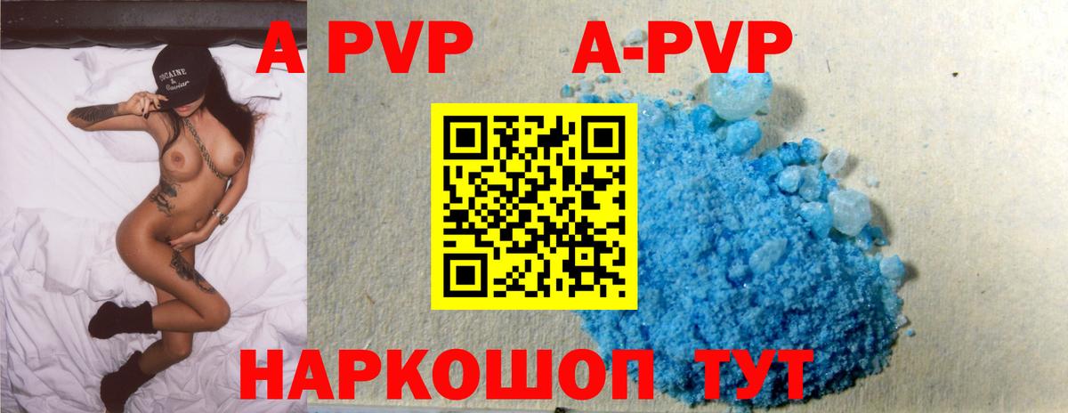 APVP кристаллы  A PVP СК КРИС  Alpha PVP  Златоуст 
