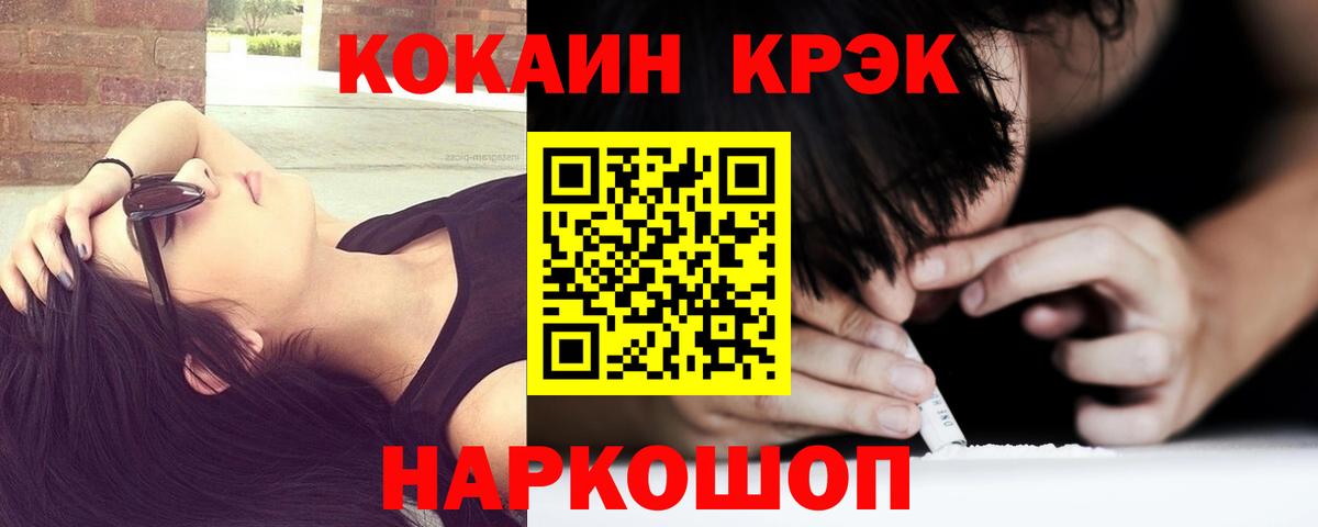 Cocaine FishScale  COCAIN 98%  Златоуст  купить наркоту  Вход с VPN  COCAIN 