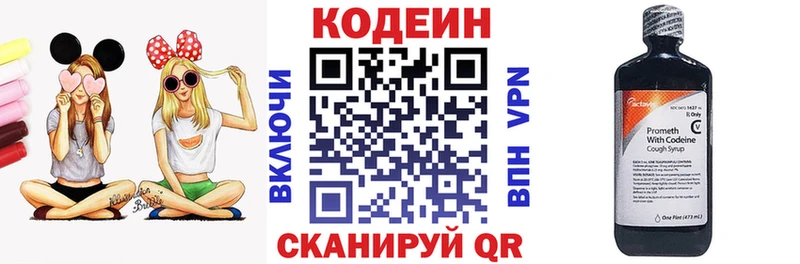 Кодеиновый сироп Lean Purple Drank  закладки  Златоуст 