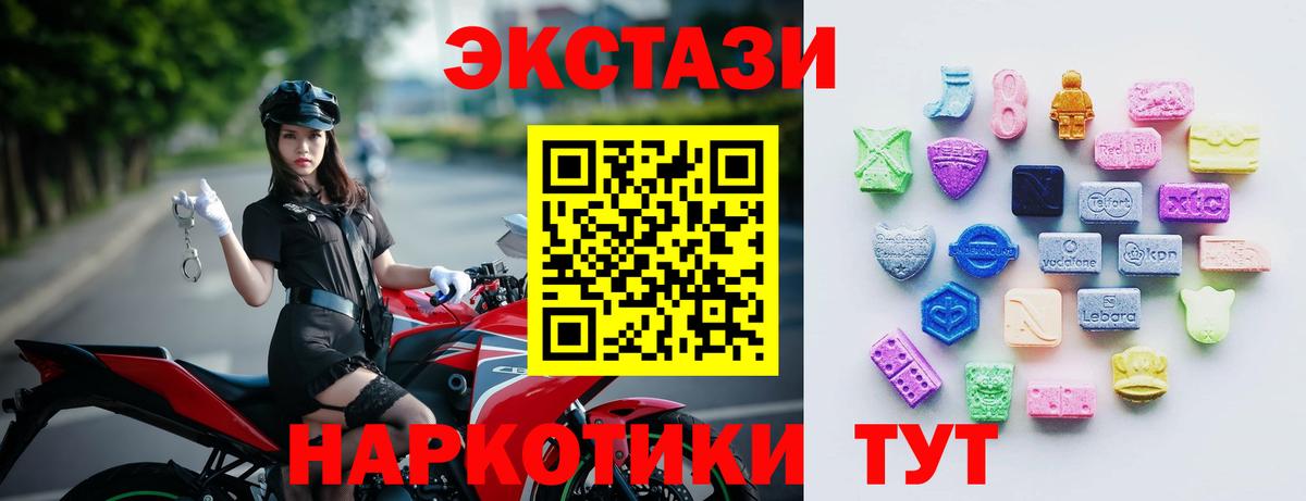 Ecstasy  Ecstasy VHQ  Вход с VPN  Златоуст 