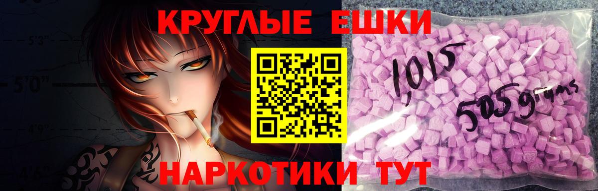 Ecstasy Punisher Златоуст