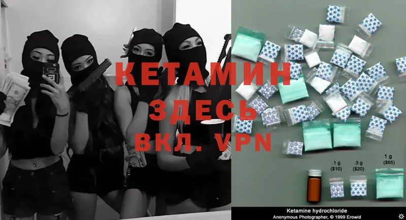 купить  цена  Златоуст  КЕТАМИН ketamine 