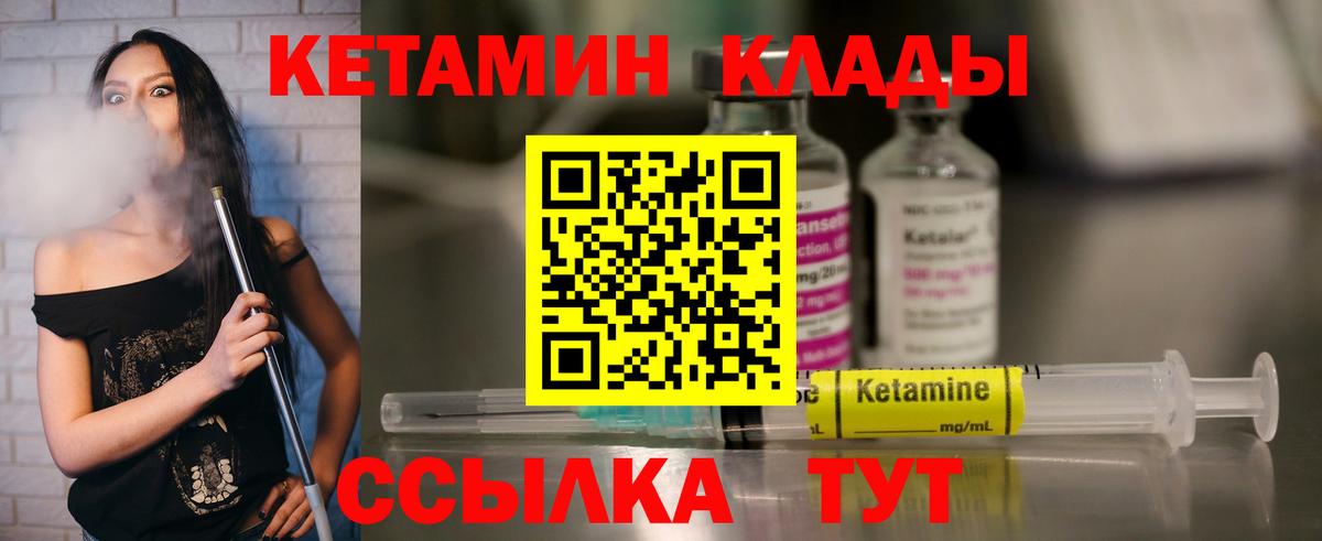 Кетамин ketamine  мориарти телеграм  Златоуст  Вход с VPN 