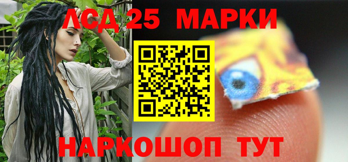 ЛСД экстази кислота Златоуст