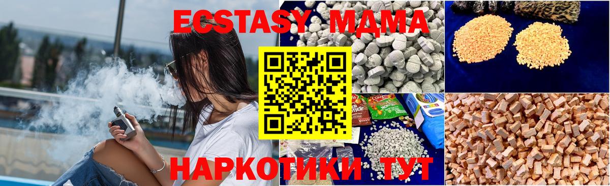 МДМА  МДМА молли  Златоуст  Вход с VPN  MDMA VHQ 