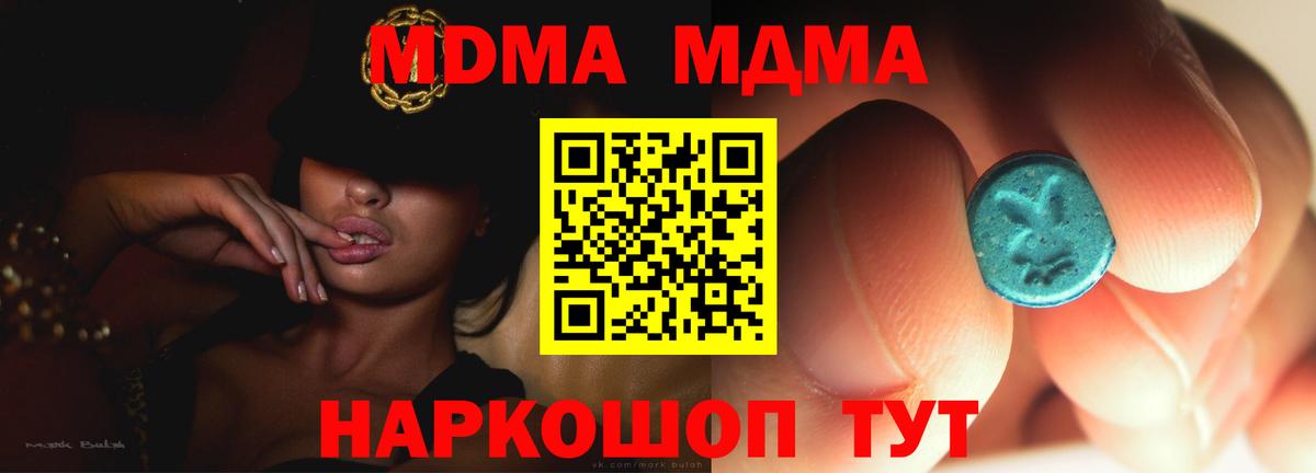 MDMA VHQ Златоуст
