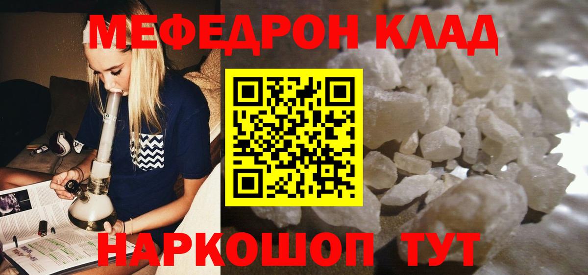 Меф mephedrone  Мефедрон  Златоуст  Мефедрон 