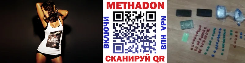 цены   Златоуст  МЕТАДОН VHQ 