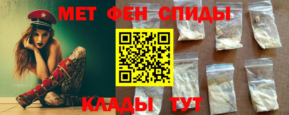 МЕТАМФЕТАМИН витя  Вход с VPN  Златоуст 