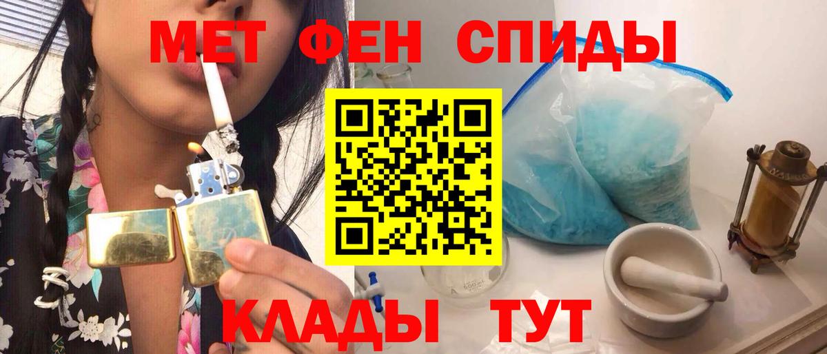 МЕТАМФЕТАМИН пудра Златоуст