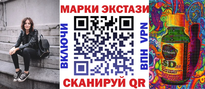 Марки 25I-NBOMe 1,8мг  купить наркотики цена  Златоуст 