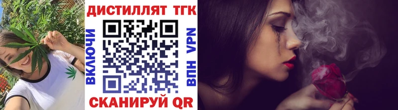 ТГК THC oil Златоуст